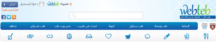 ويب طب