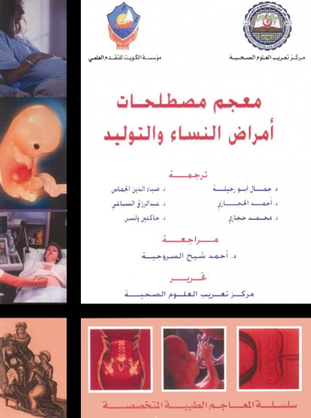 ملف:Img Book 66.jpg