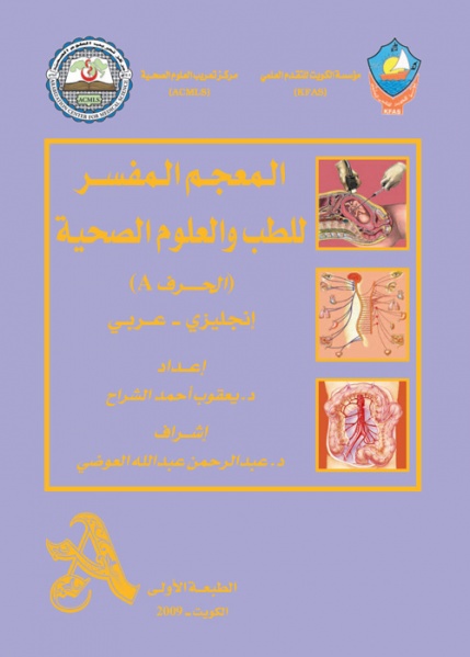 ملف:Img Book 103a.jpg