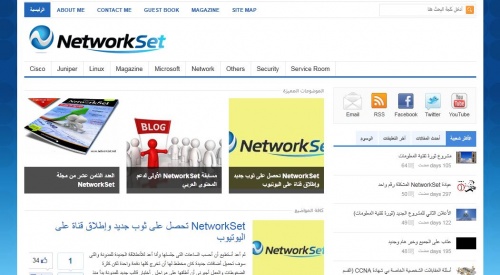 مدونة أيمن النعيمي خبير الشبكات networkset